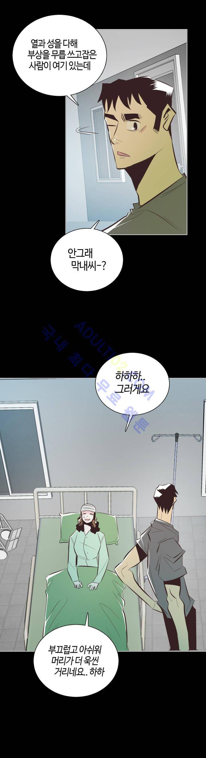 고홈런 43화 2
