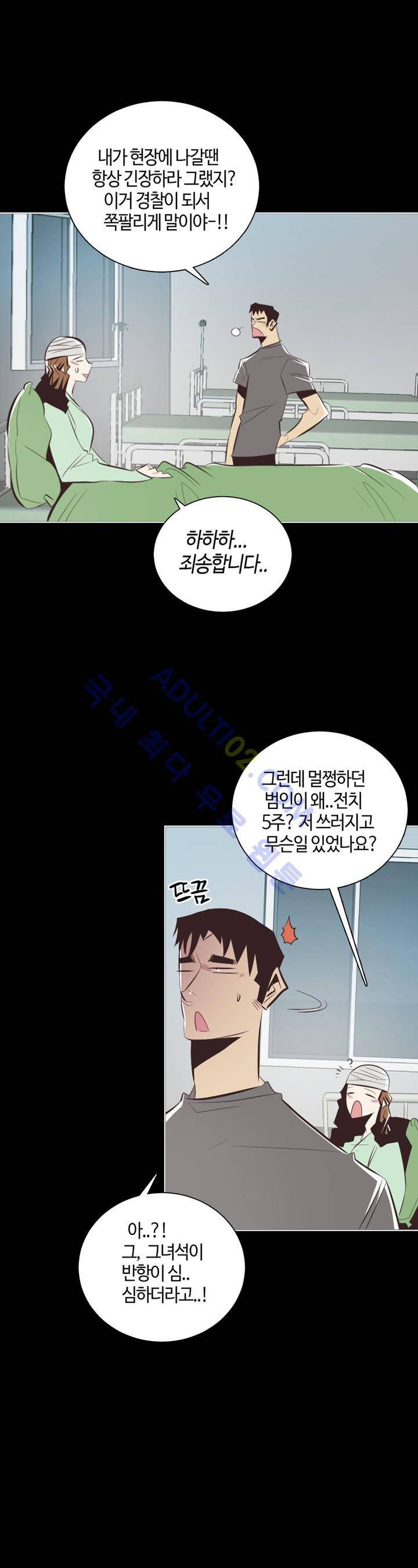 고홈런 43화 4