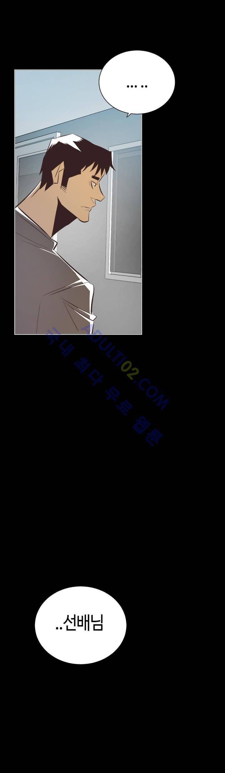 고홈런 43화 6
