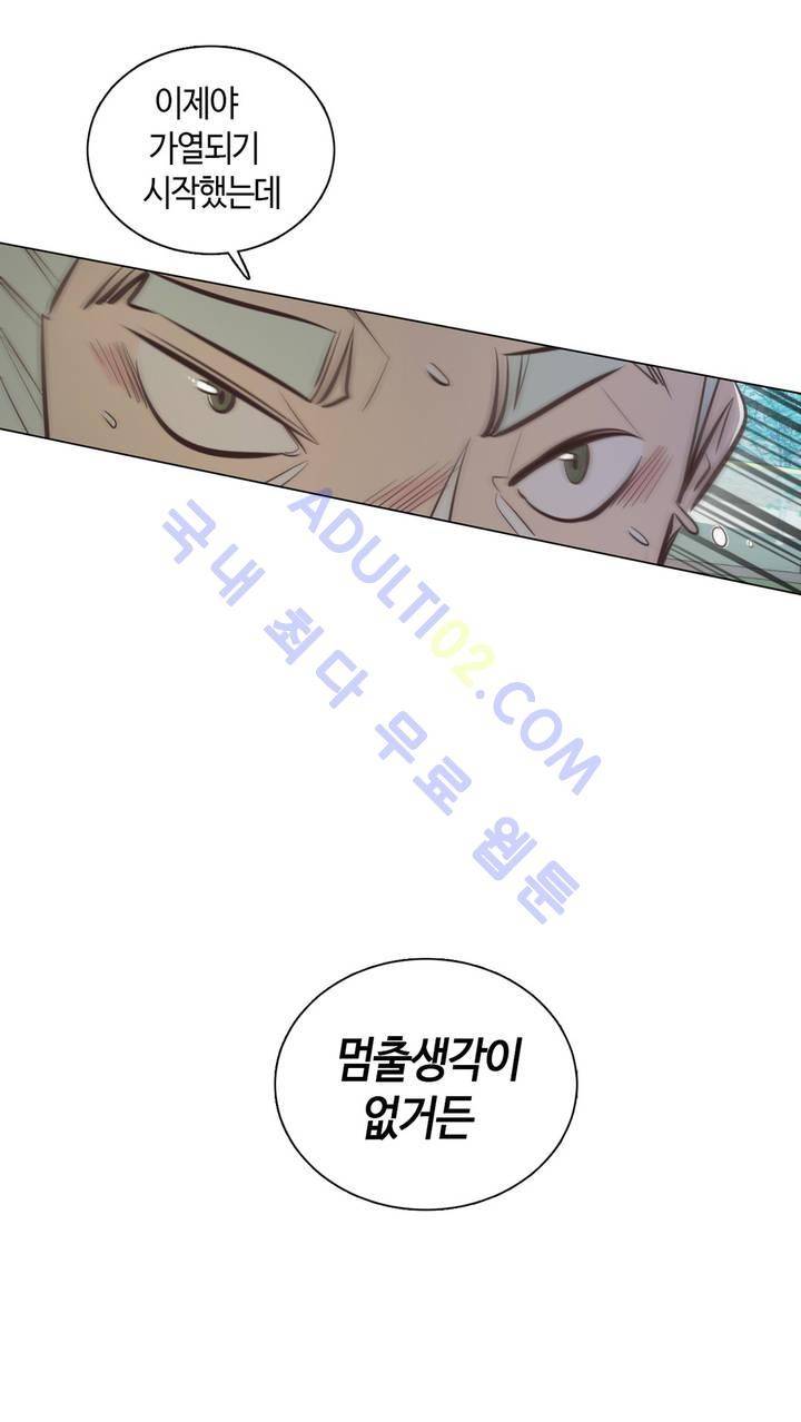 고홈런 53화 3