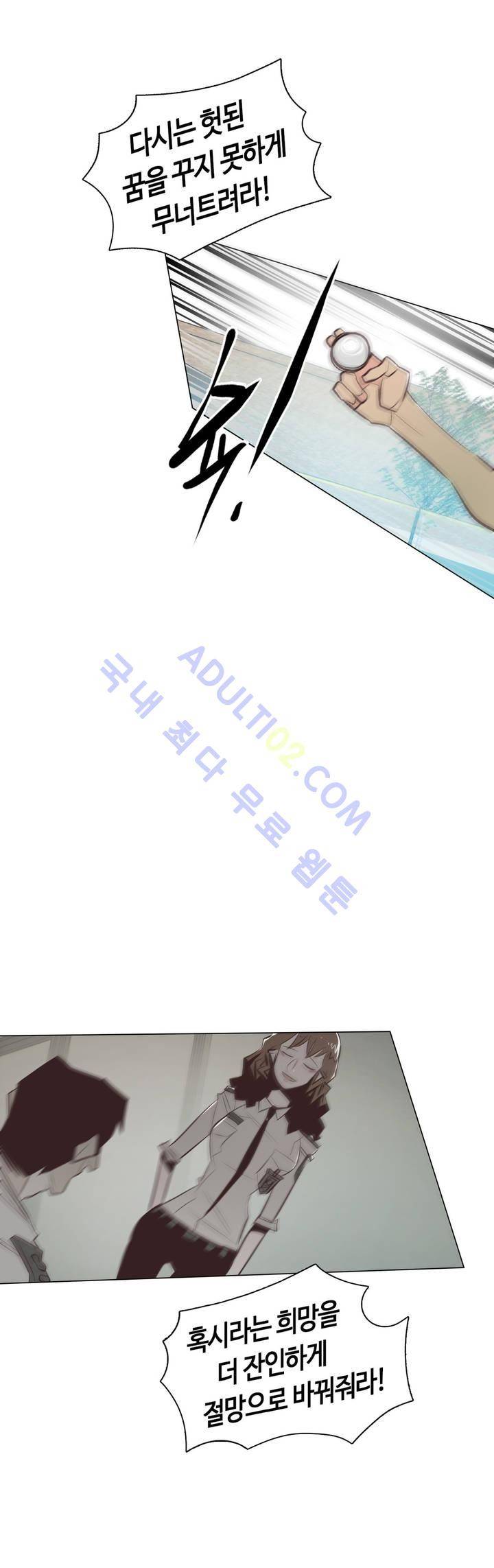 고홈런 63화 3