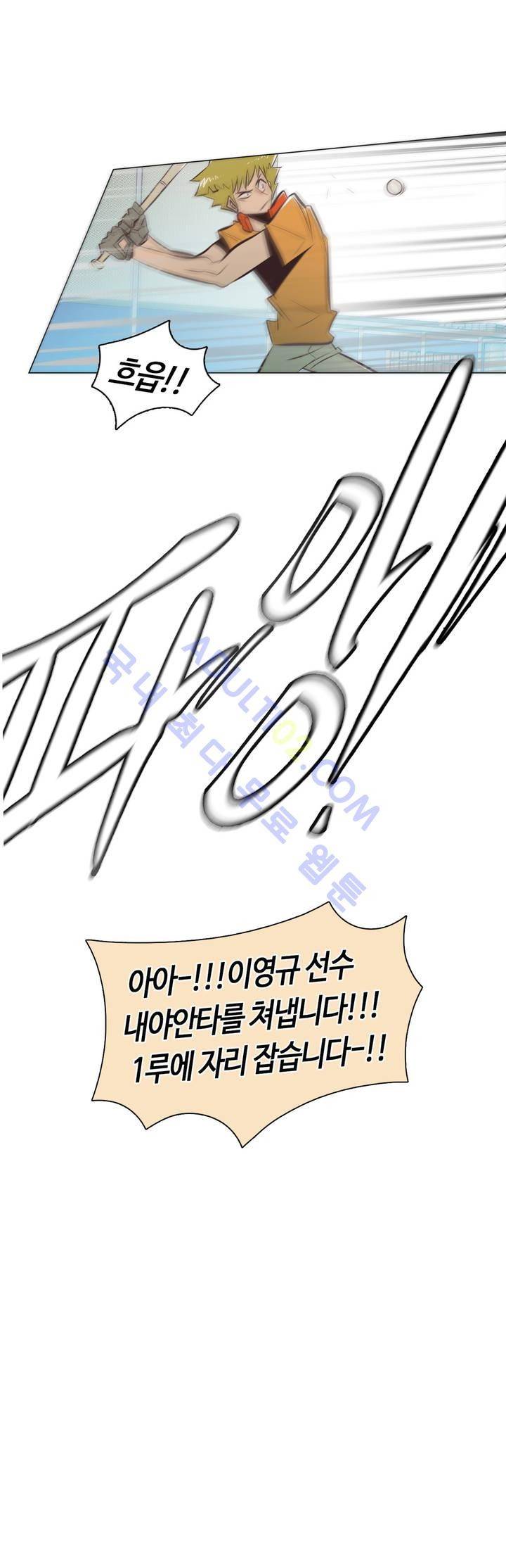 고홈런 63화 4