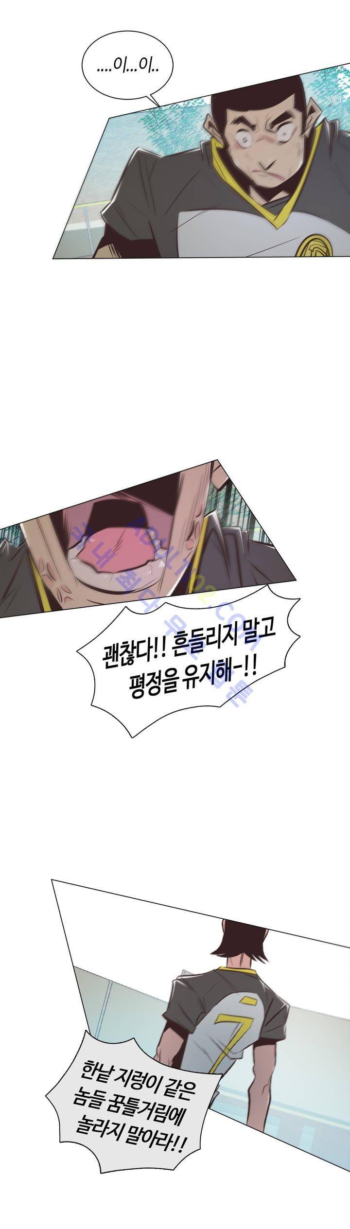 고홈런 63화 5