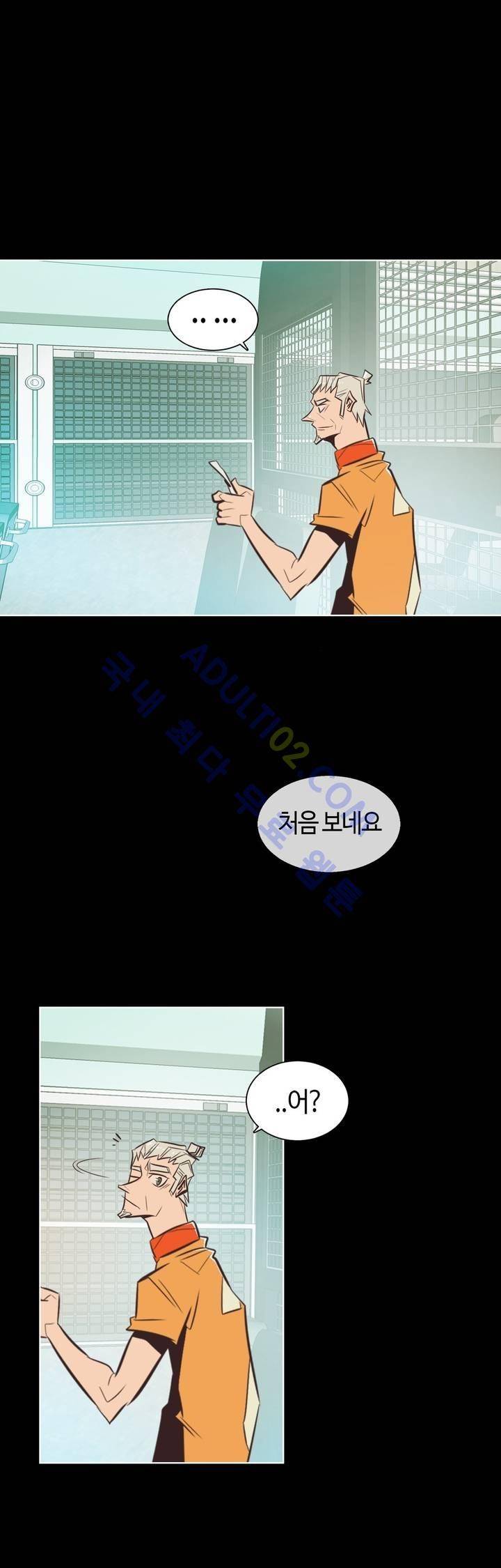 고홈런 73화 2