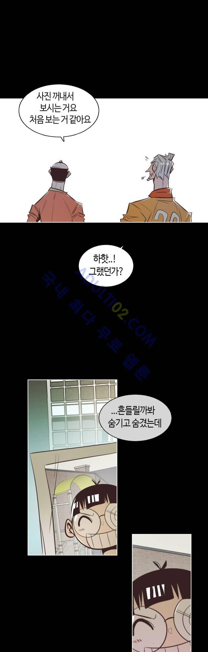 고홈런 73화 3