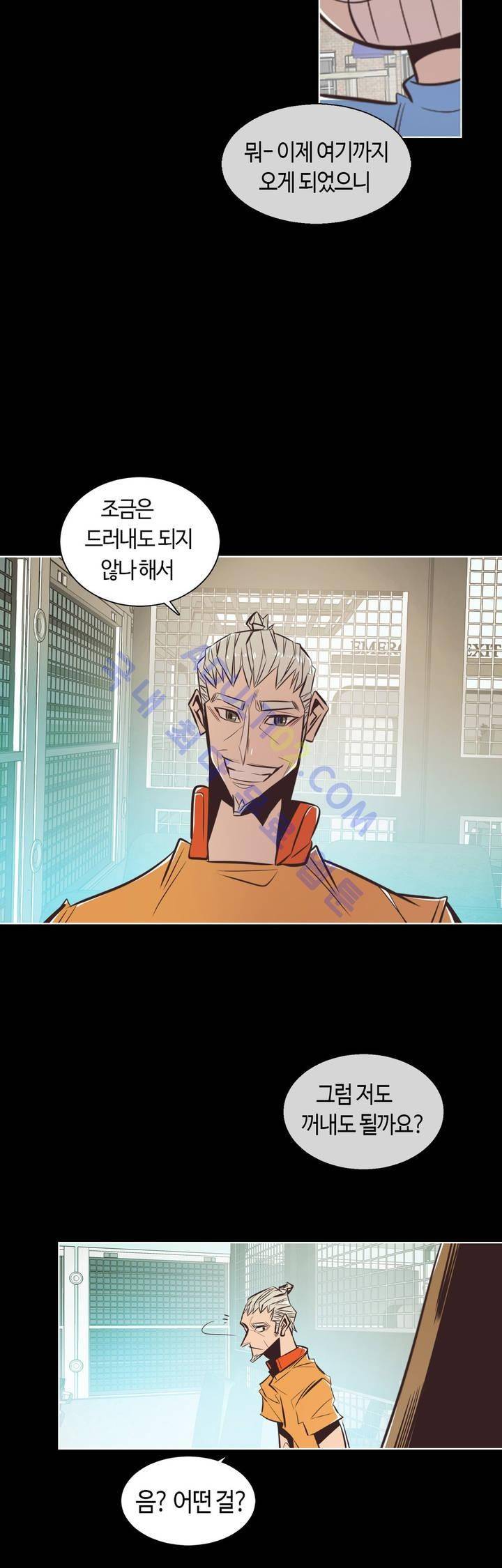 고홈런 73화 4