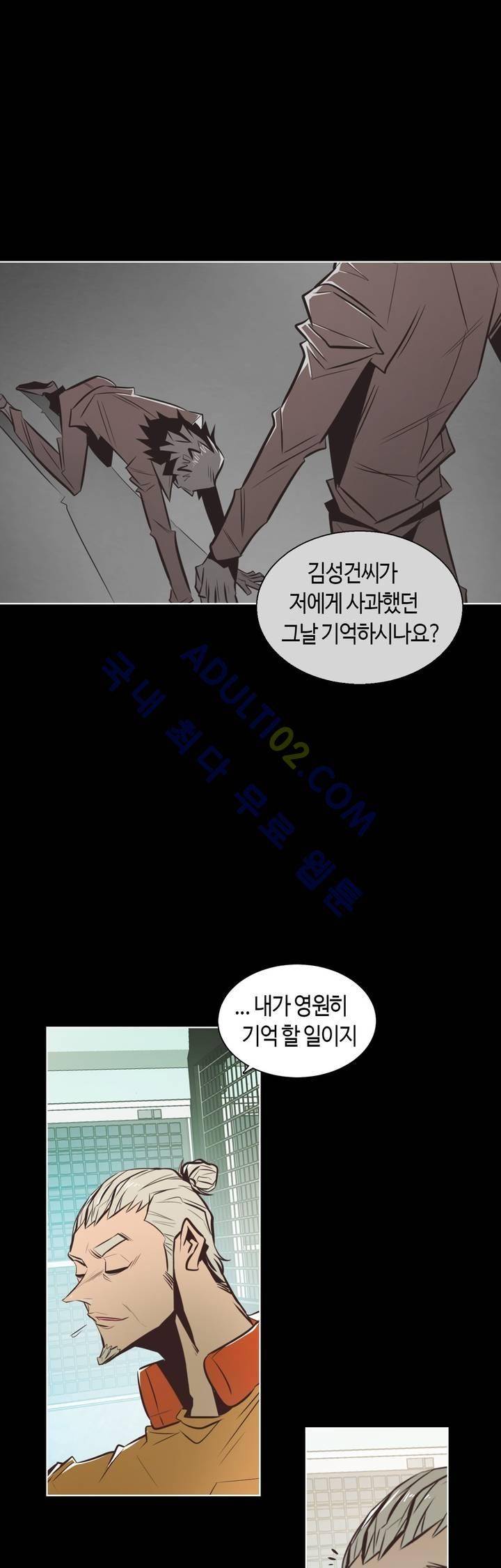 고홈런 73화 5