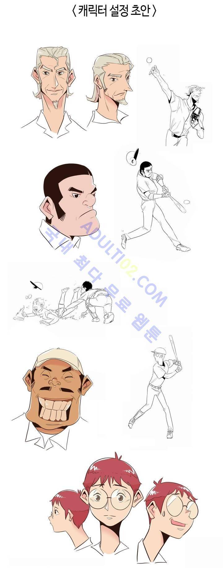 고홈런 완결후기 2
