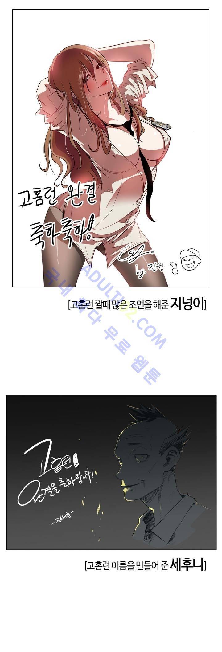 고홈런 완결후기 5