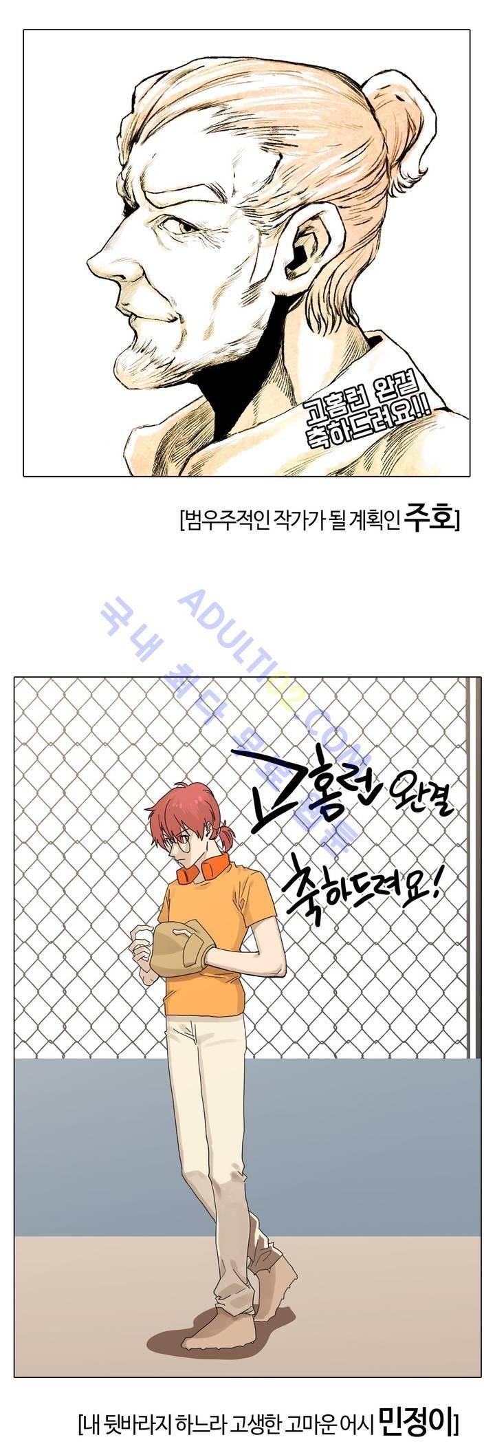 고홈런 완결후기 7