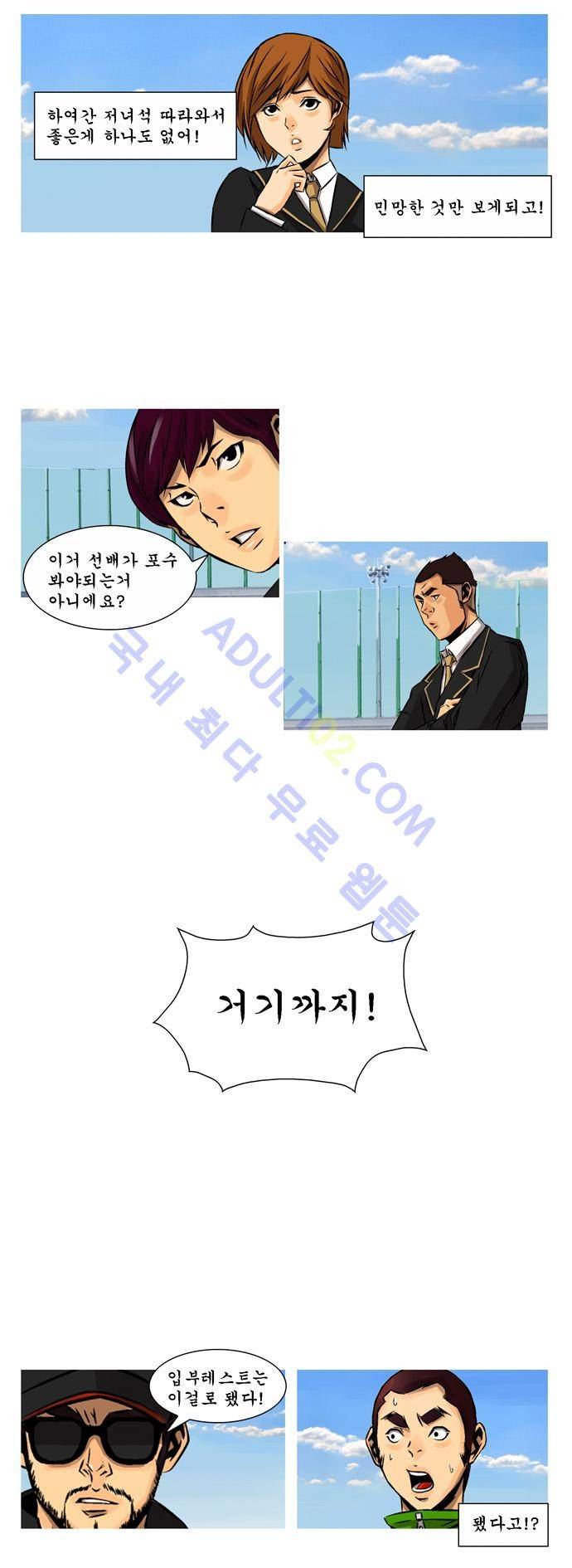 라이징패스트볼 8화 2