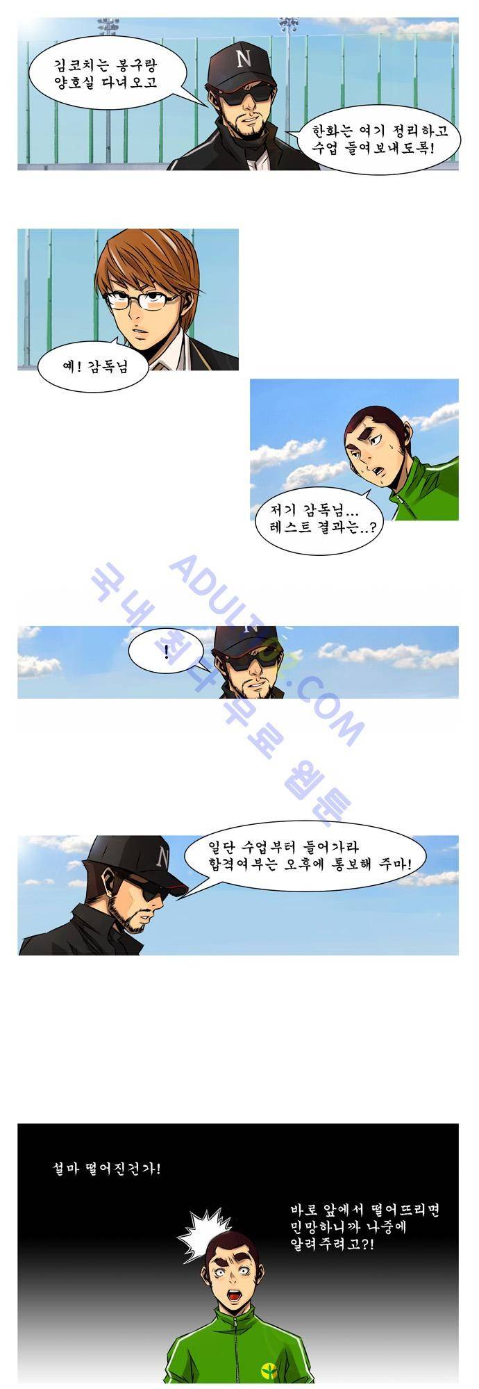 라이징패스트볼 8화 3