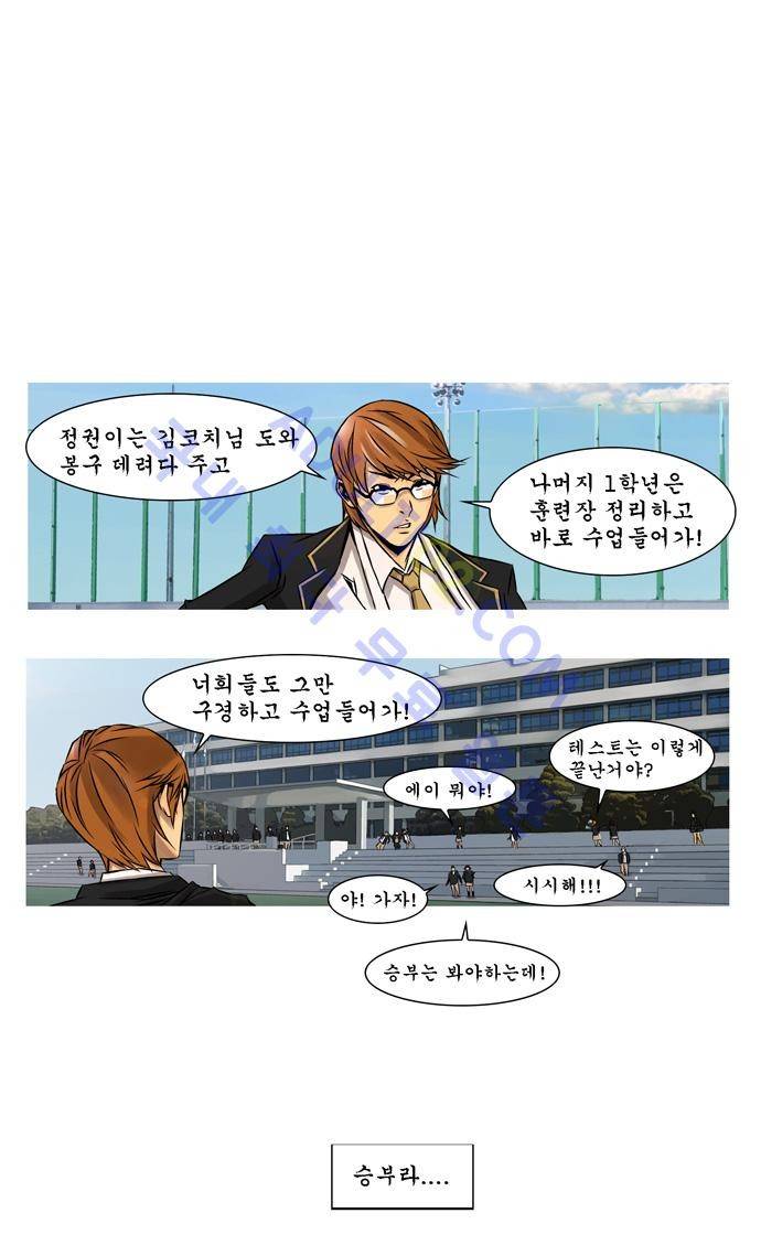 라이징패스트볼 8화 4