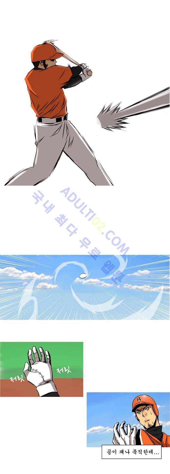라이징패스트볼 18화 1