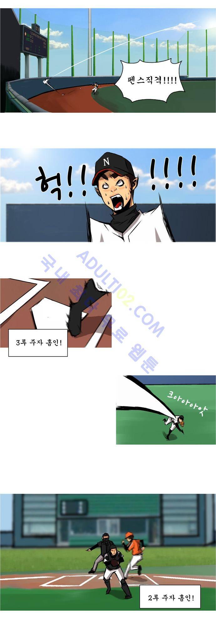 라이징패스트볼 18화 2
