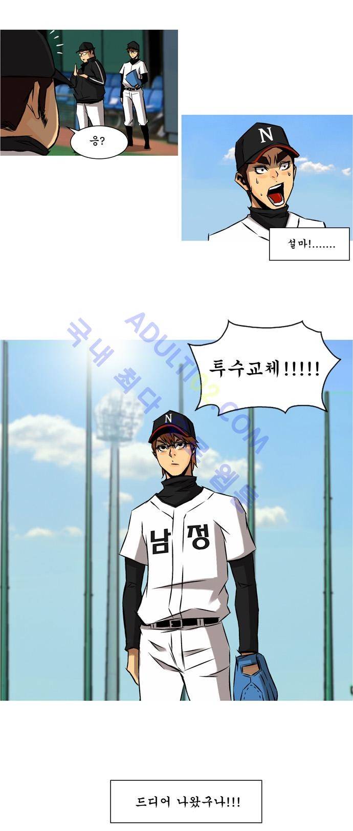 라이징패스트볼 18화 4