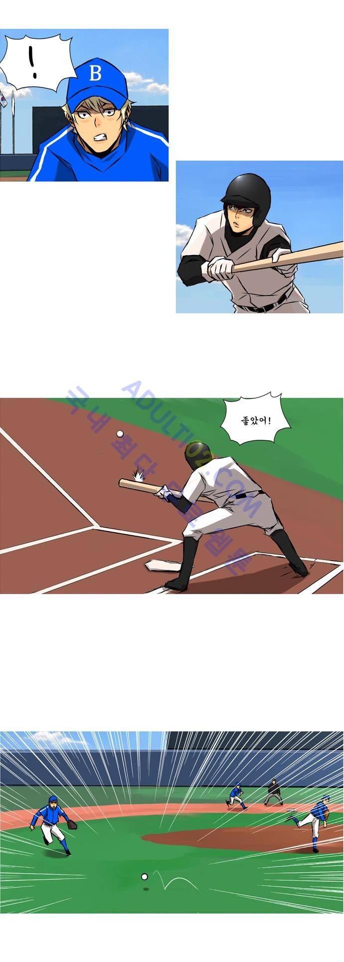 라이징패스트볼 27화 2