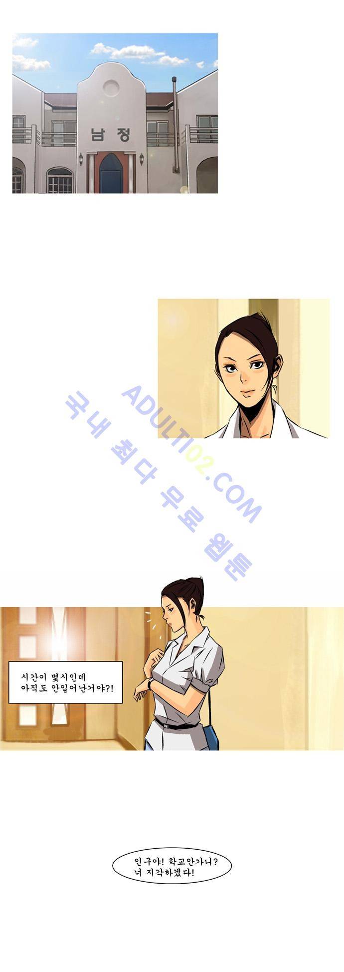 라이징패스트볼 37화 1