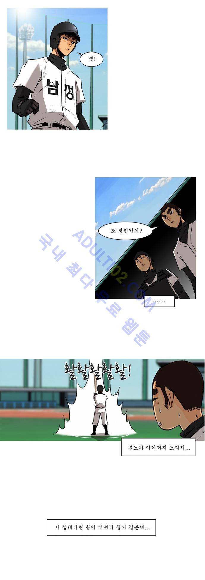 라이징패스트볼 47화 2