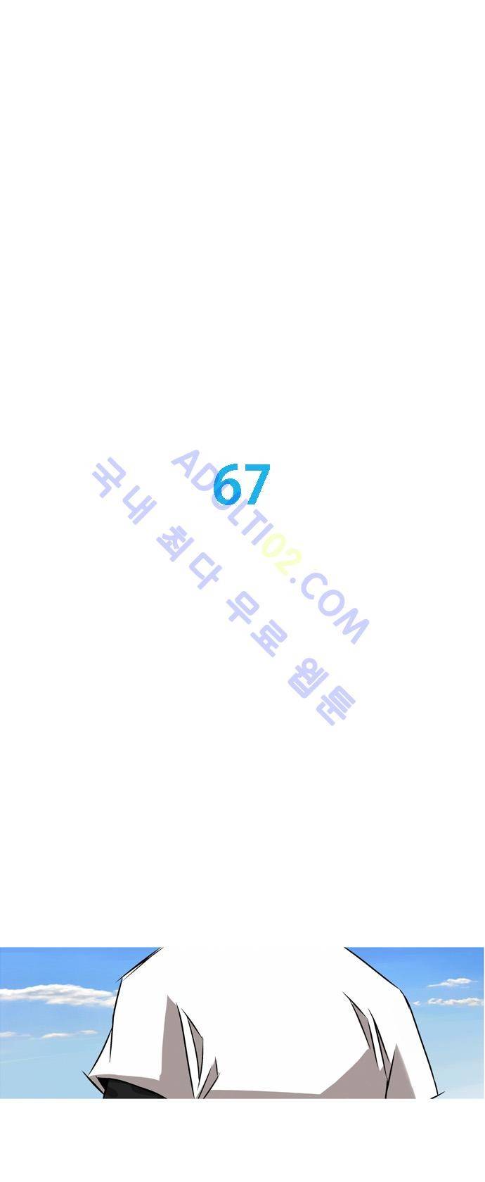 라이징패스트볼 67화 1