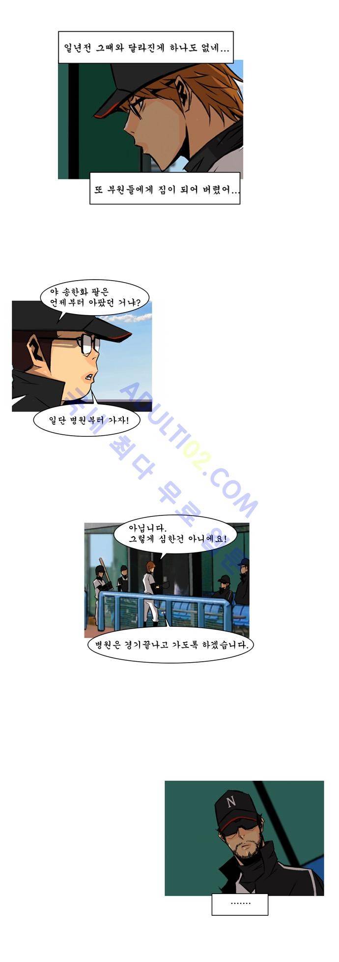 라이징패스트볼 67화 4