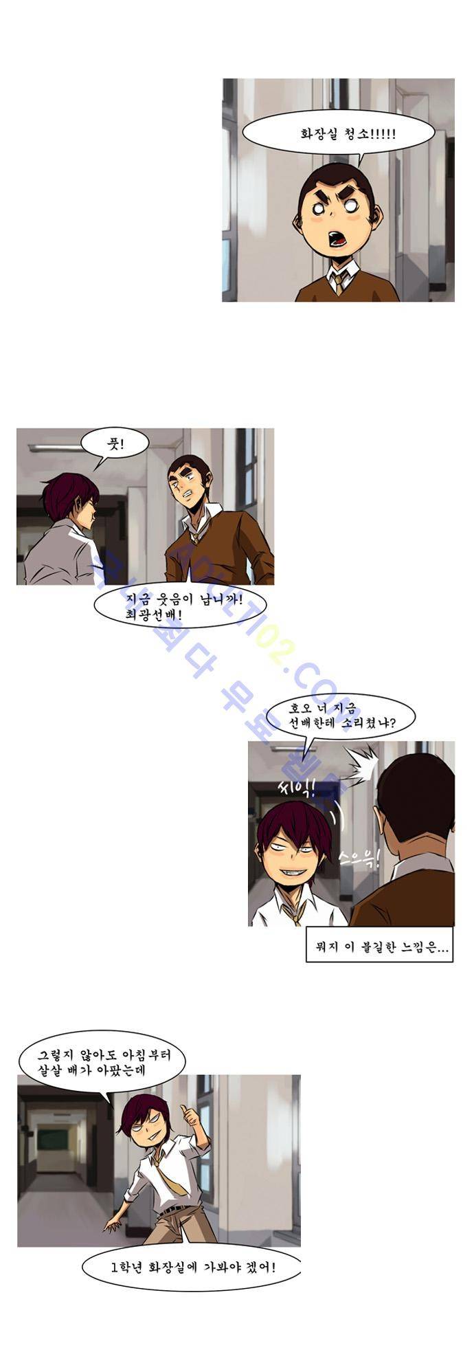 라이징패스트볼 77화 3