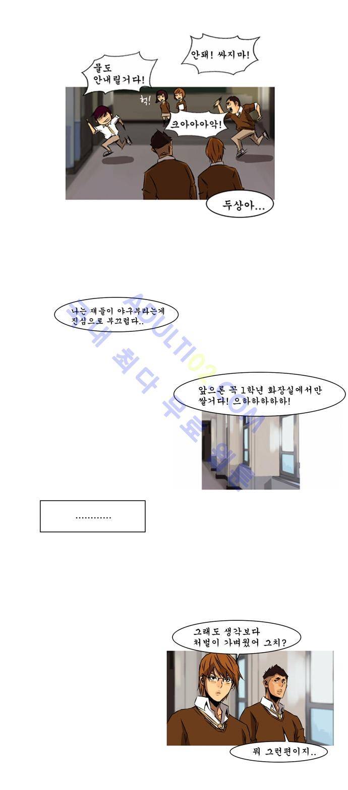 라이징패스트볼 77화 4