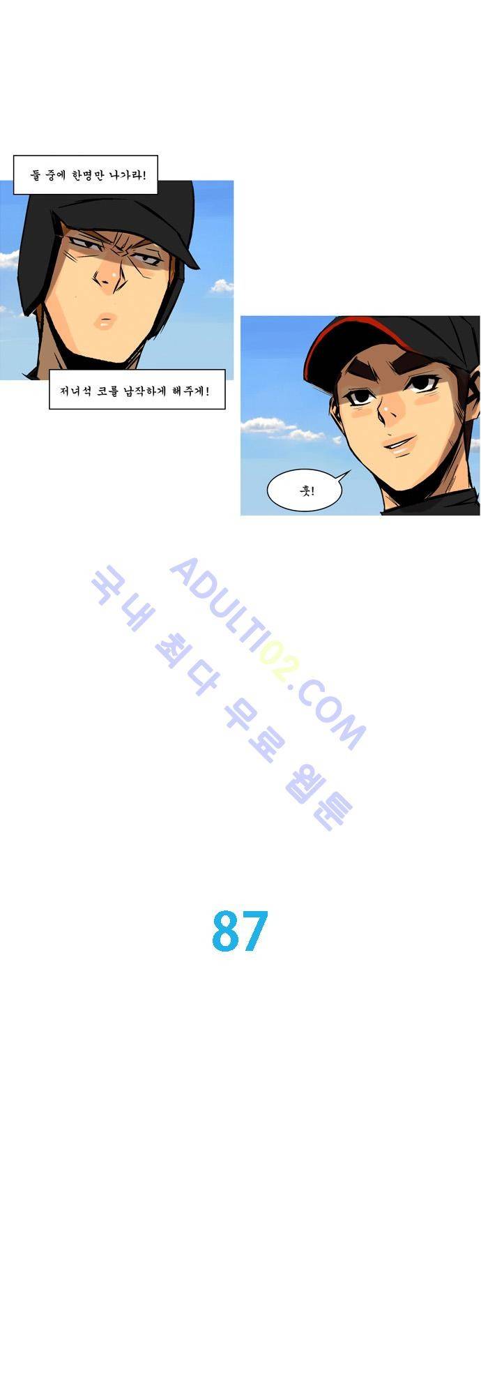 라이징패스트볼 87화 1