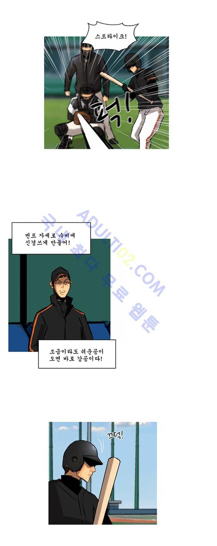 라이징패스트볼 87화 4