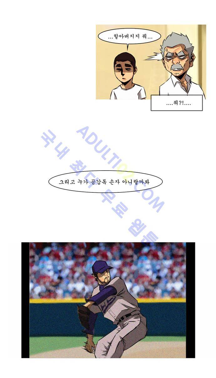 라이징패스트볼 97화 4