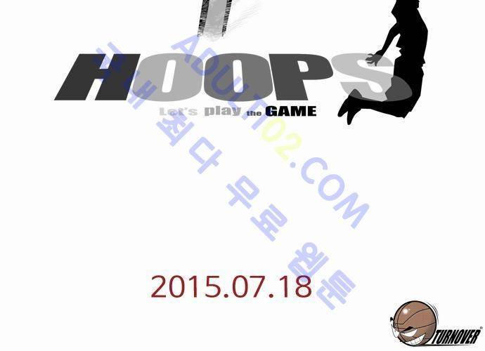 훕스(Hoops) 예고편 2