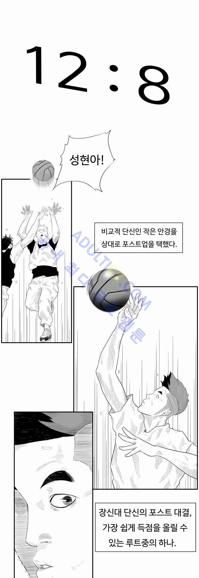 훕스(Hoops) 9화 4