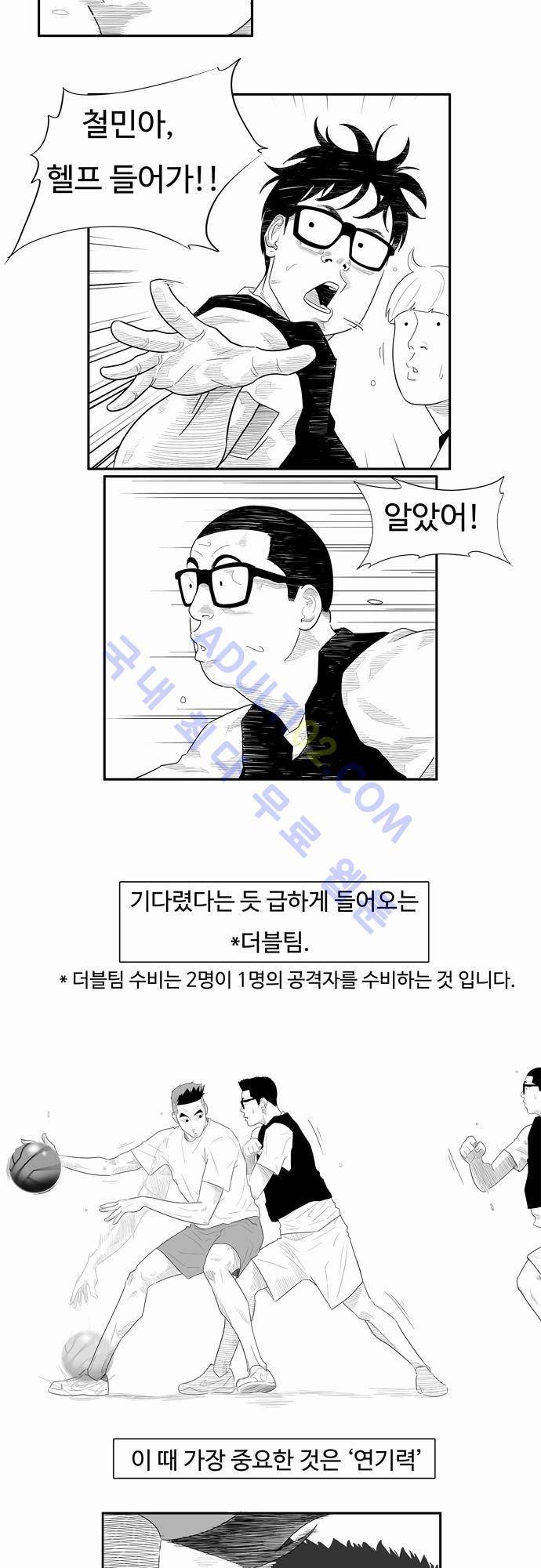 훕스(Hoops) 9화 5