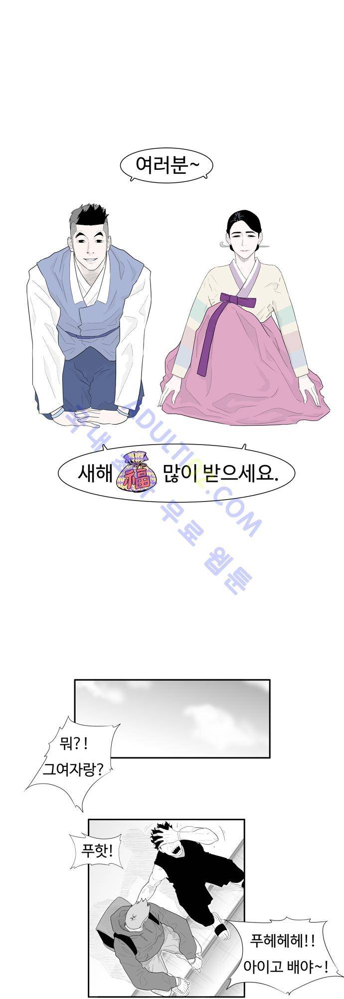 훕스(Hoops) 28화 1