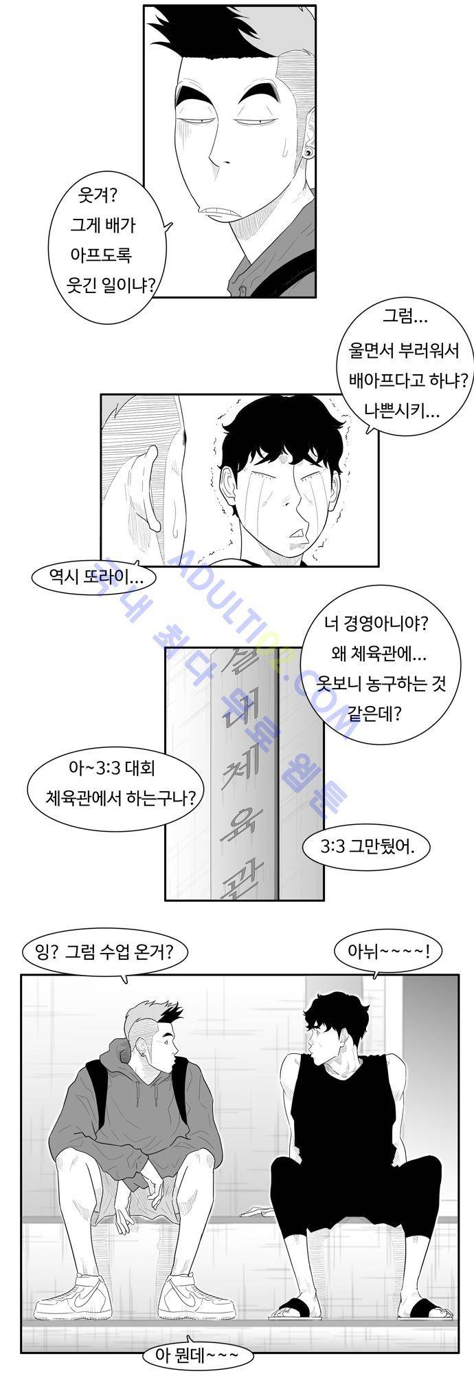 훕스(Hoops) 28화 2