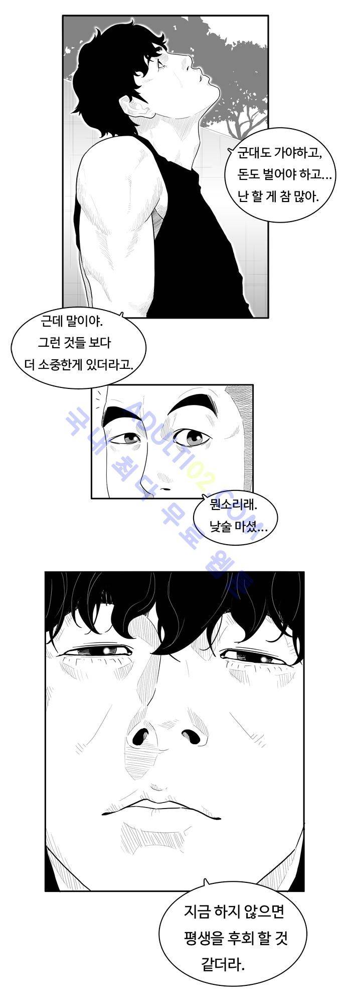 훕스(Hoops) 28화 3