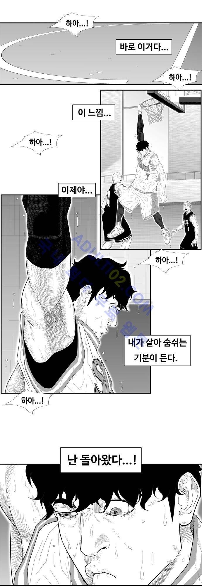 훕스(Hoops) 37화 2