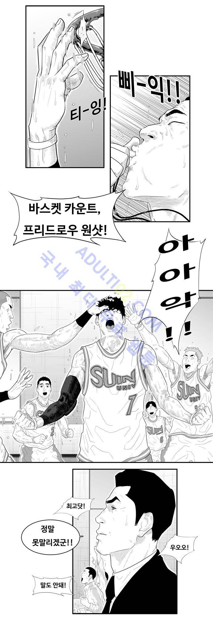 훕스(Hoops) 37화 3