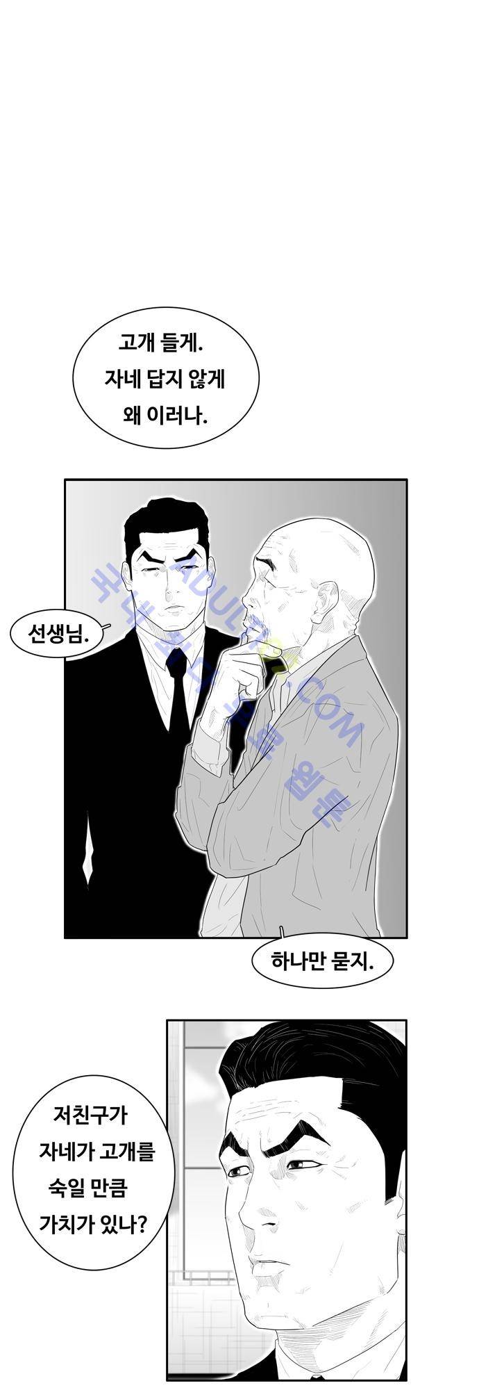 훕스(Hoops) 47화 1