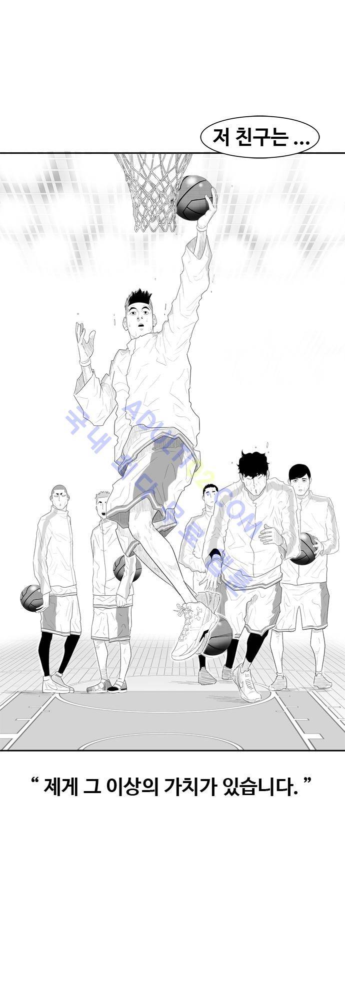 훕스(Hoops) 47화 2
