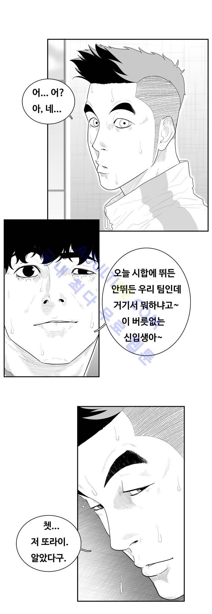 훕스(Hoops) 47화 5