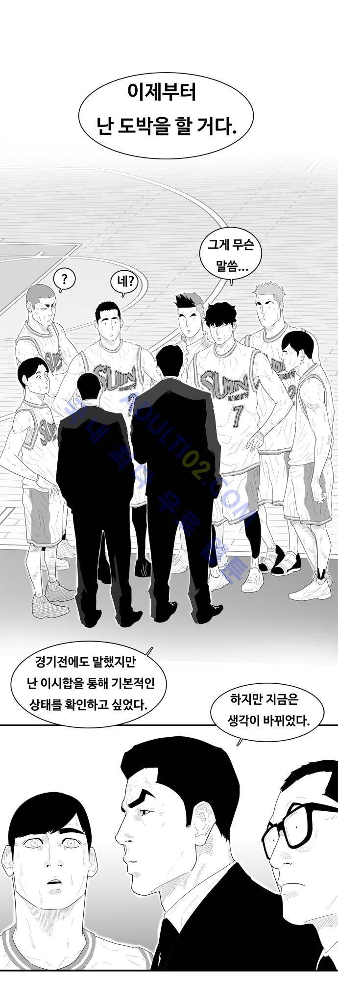 훕스(Hoops) 47화 6