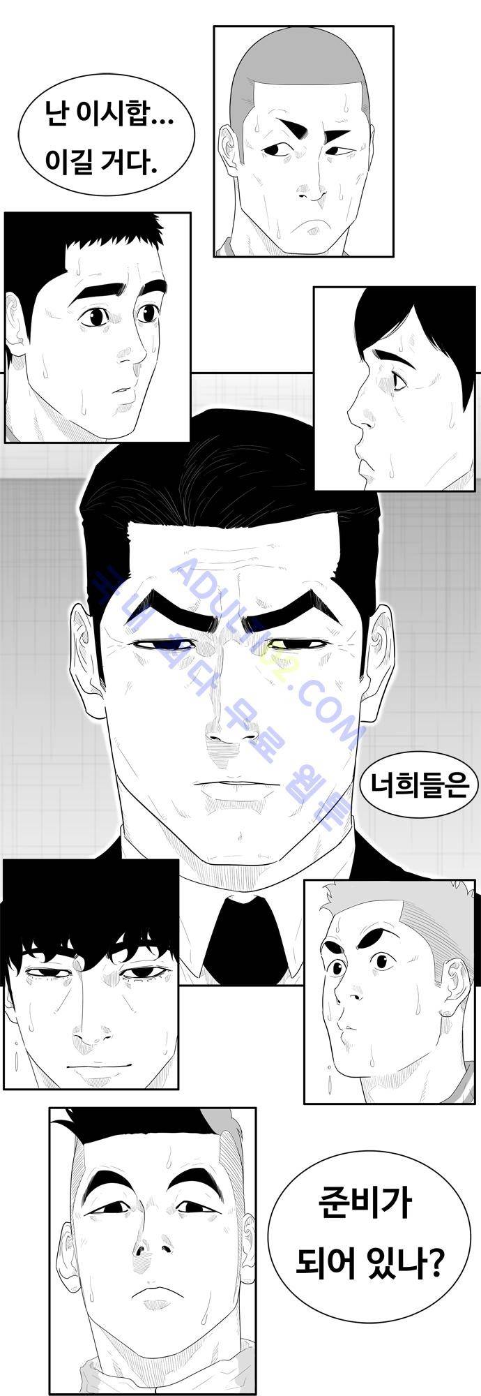 훕스(Hoops) 47화 7
