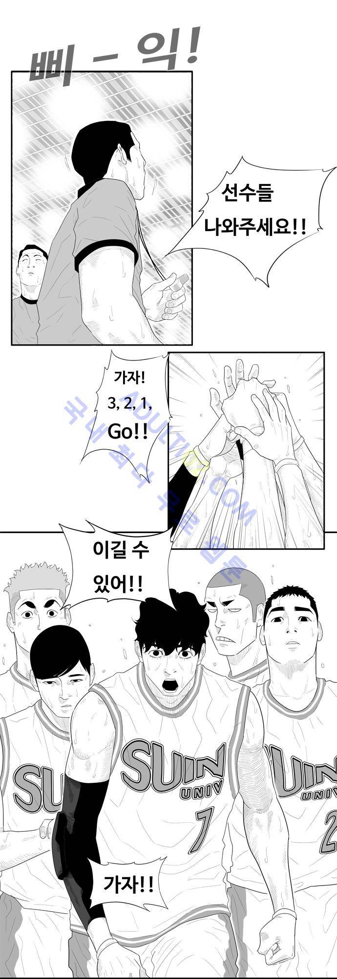 훕스(Hoops) 47화 8
