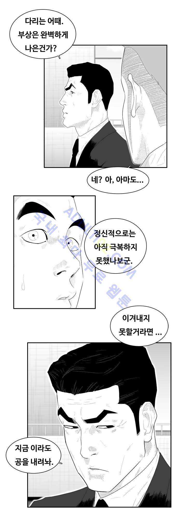 훕스(Hoops) 47화 10