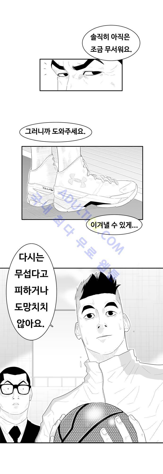 훕스(Hoops) 47화 11