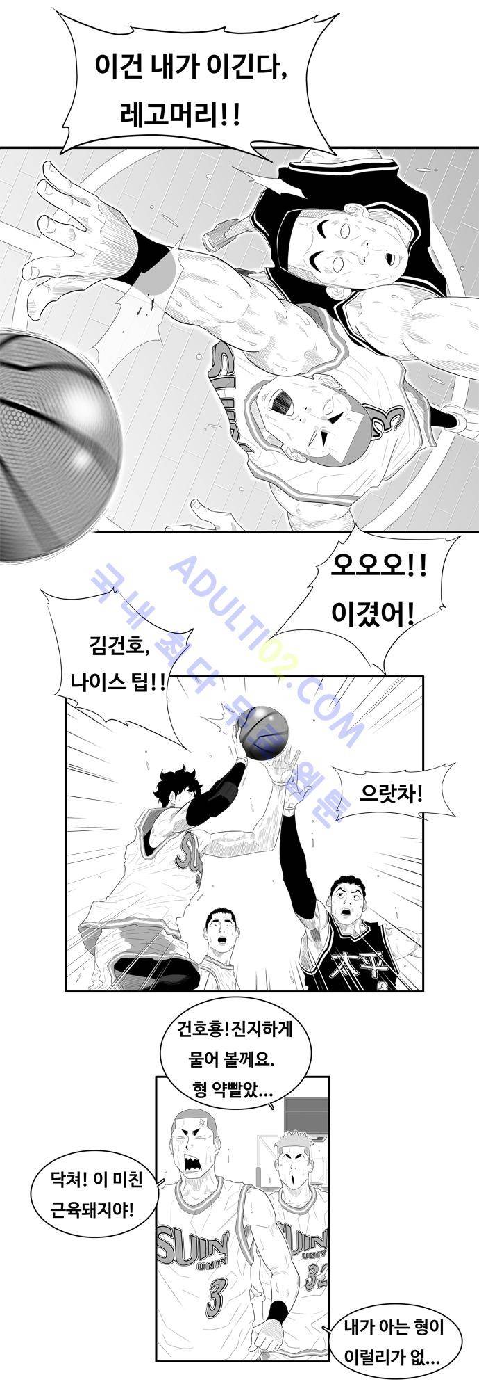 훕스(Hoops) 47화 13