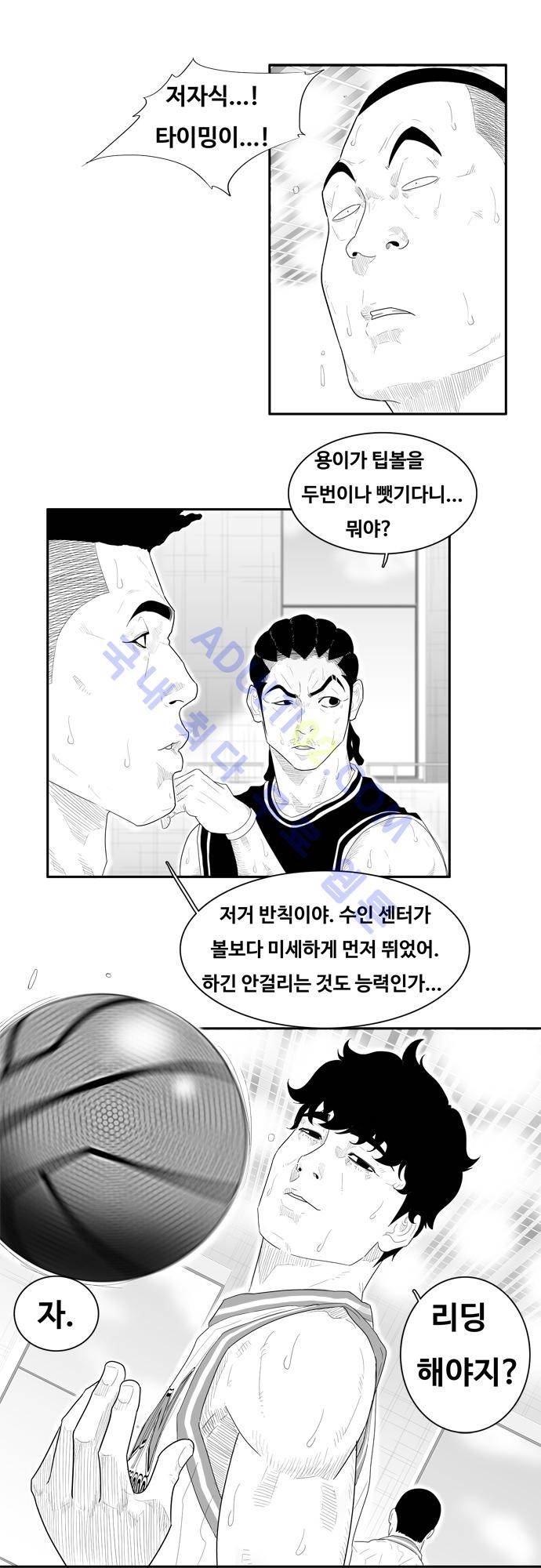 훕스(Hoops) 47화 14