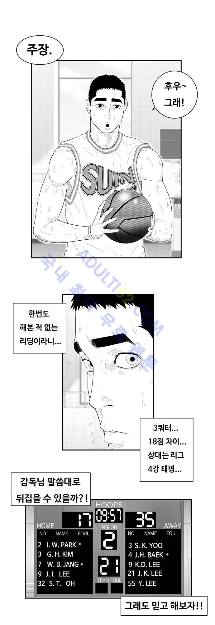 훕스(Hoops) 47화 15