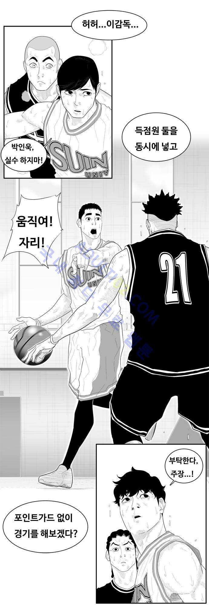 훕스(Hoops) 47화 16